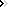 箭頭