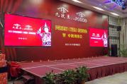 “共聚、同慶、濃情、悅享”福建經(jīng)銷(xiāo)商會(huì )圓滿(mǎn)落幕