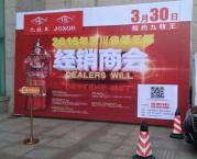 “突破、創(chuàng  )新、聚合力”-相聚成都2016